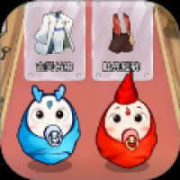 云养魔童记