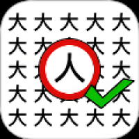 猜字小天才