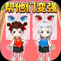 魔童哪吒养成