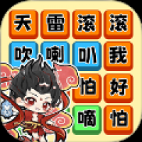 节奏最强小曲