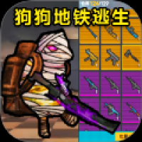 修狗枪战突围