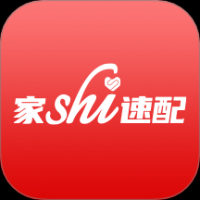 家事速配