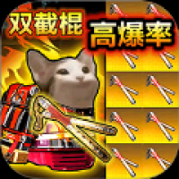 地铁修猫逃生