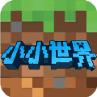 小小世界3D