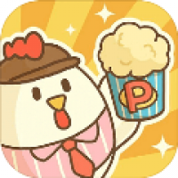 小鸡兄弟的爆米花店铺