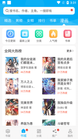 笔趣阁蓝色无广告版下载截图