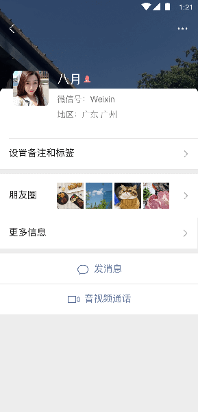 微信8.0.23手机最新版截图