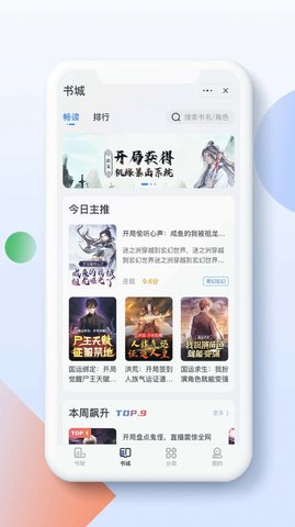 青盐读书app手机安卓最新版截图