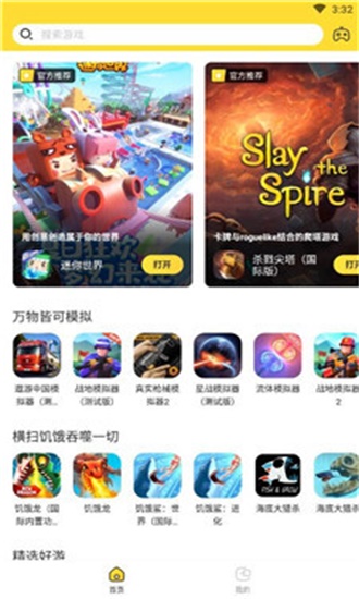 闪电龟游戏盒app手机最新版截图