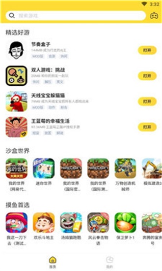 闪电龟游戏盒app手机最新版截图