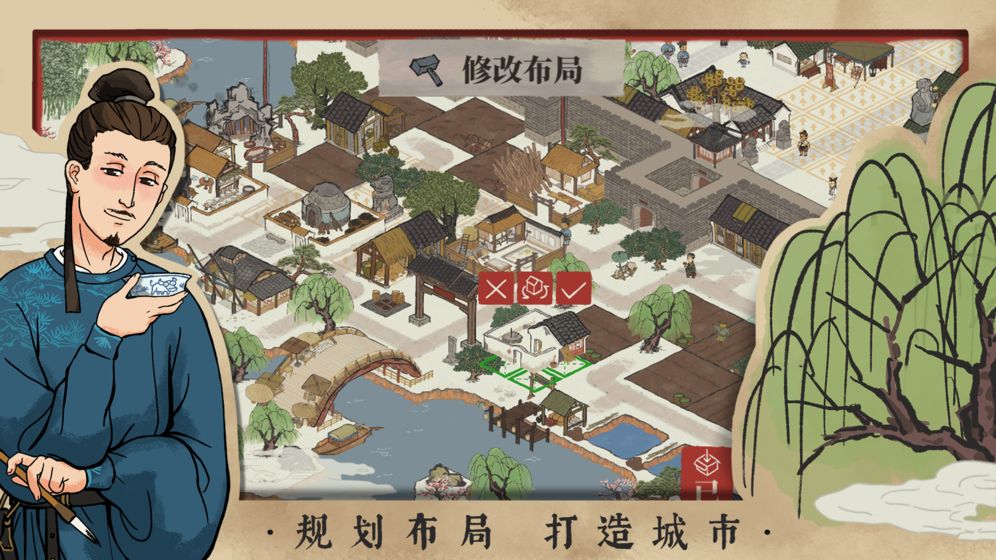 江南百景图游戏最新版截图