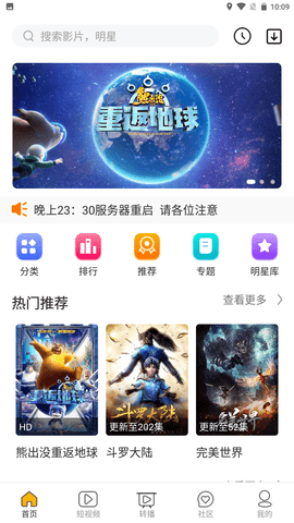 阿金影视app安卓最新版截图
