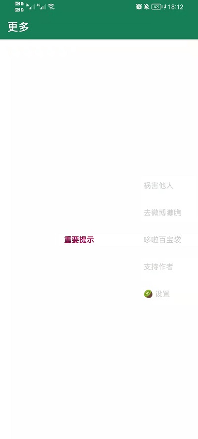 李跳跳app官网版截图