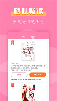 七七免费小说app安卓免费小说截图