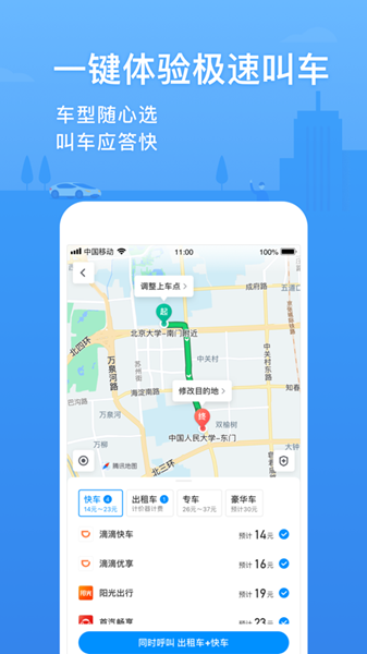 腾讯地图app下载安装截图