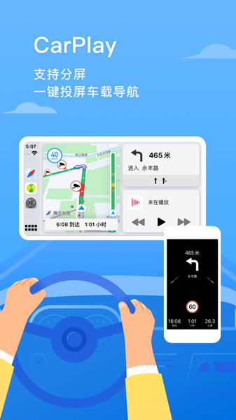 腾讯地图app最新版截图