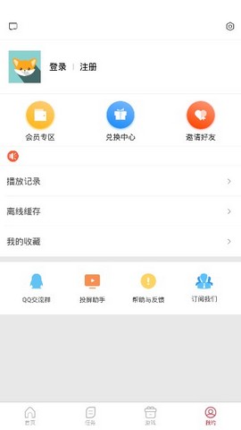 爱美剧app红色旧版安卓下载截图