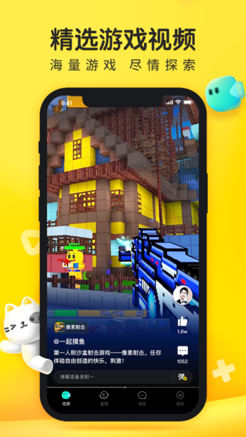 摸摸鱼游戏app正版下载截图