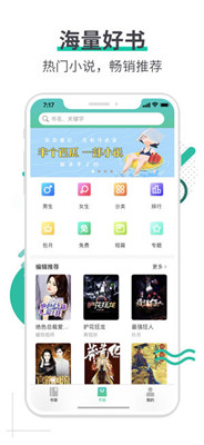 文悦小说app手机最新版截图