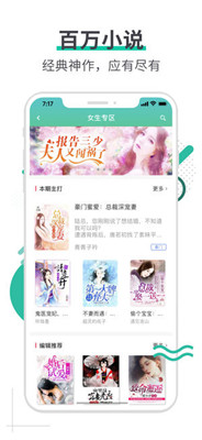 文悦小说app手机安卓版截图