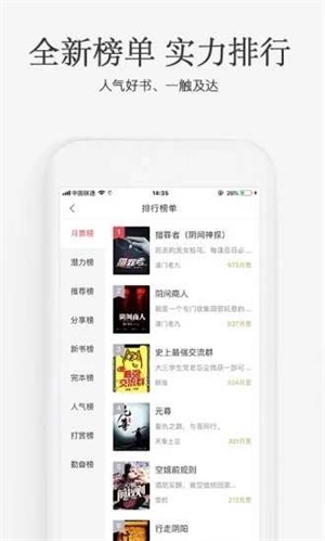 海棠搜书app官网版入口截图