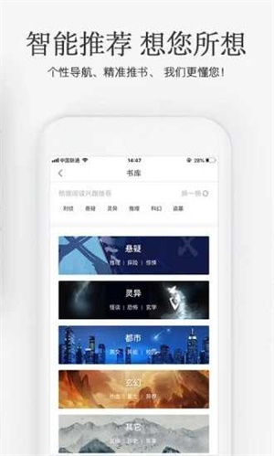 海棠搜书app最新版截图