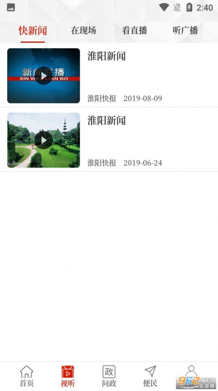 云上淮阳app手机最新版截图