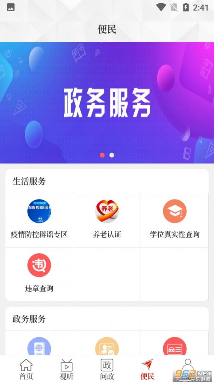 云上淮阳app手机最新版截图