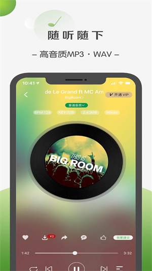菠萝音乐app安卓免费下载截图