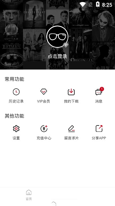 奈飞星影视app官网版下载截图