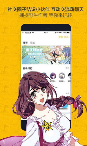 奈斯漫画app最新手机版截图