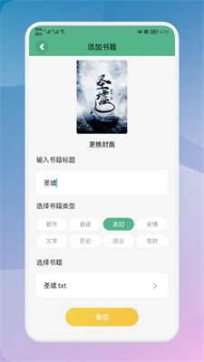 海棠读书app最新版截图(2)
