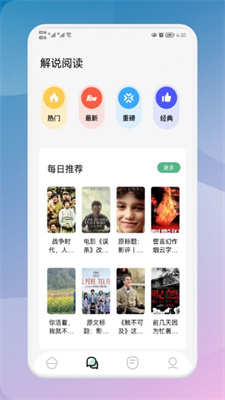 海棠读书app最新版截图(3)