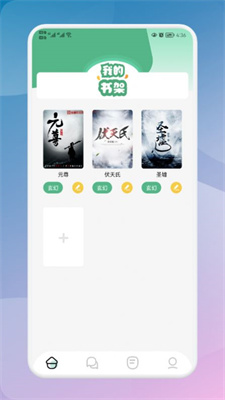 海棠读书app最新版截图(1)
