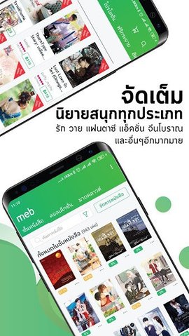 泰国小说app安卓版截图