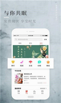 邑人小说app手机最新版截图