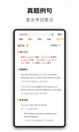 海词词典app下载截图