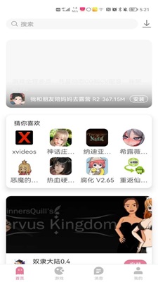 游咔app官方版免费下载截图