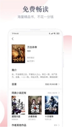 暖君小说app安卓最新版截图