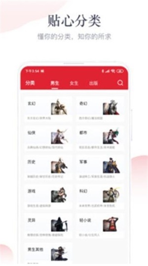 暖君小说app安卓最新版截图
