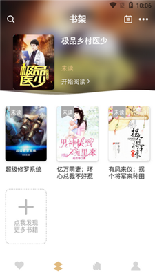 大熊小说app手机安卓最新版截图