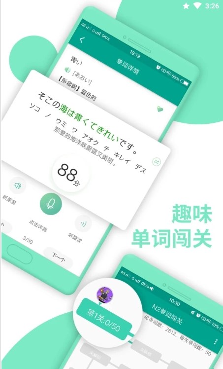 AI日语N2app手机安卓版截图