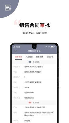 文香办公app手机最新版截图