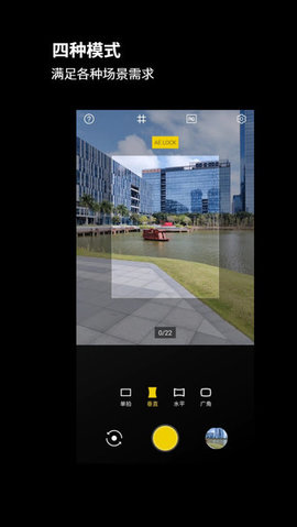 广角相机app手机最新版截图