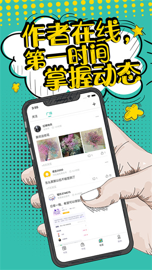 花溪小说app手机最新版截图