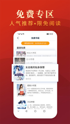 热门小说大全app下载最新版截图