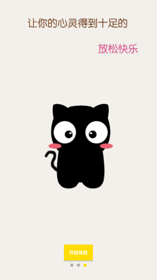 猫咪段子app手机最新版截图