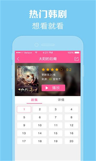 97韩剧网app手机最新版截图