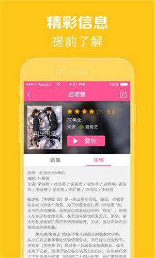 97韩剧网app手机最新版截图