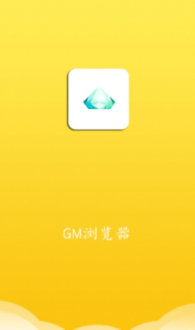 gm浏览器app手机最新版截图